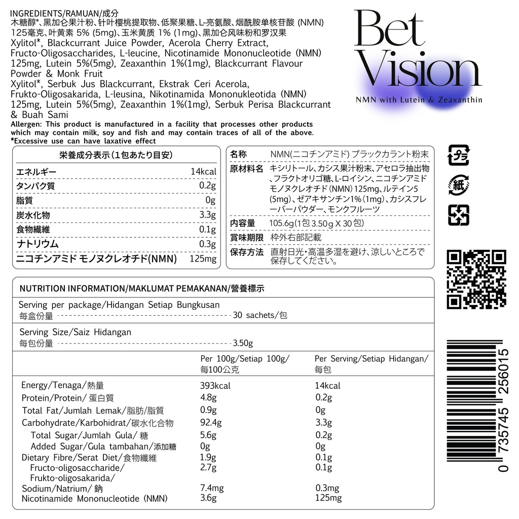 BetVision Blackcurrant Powder